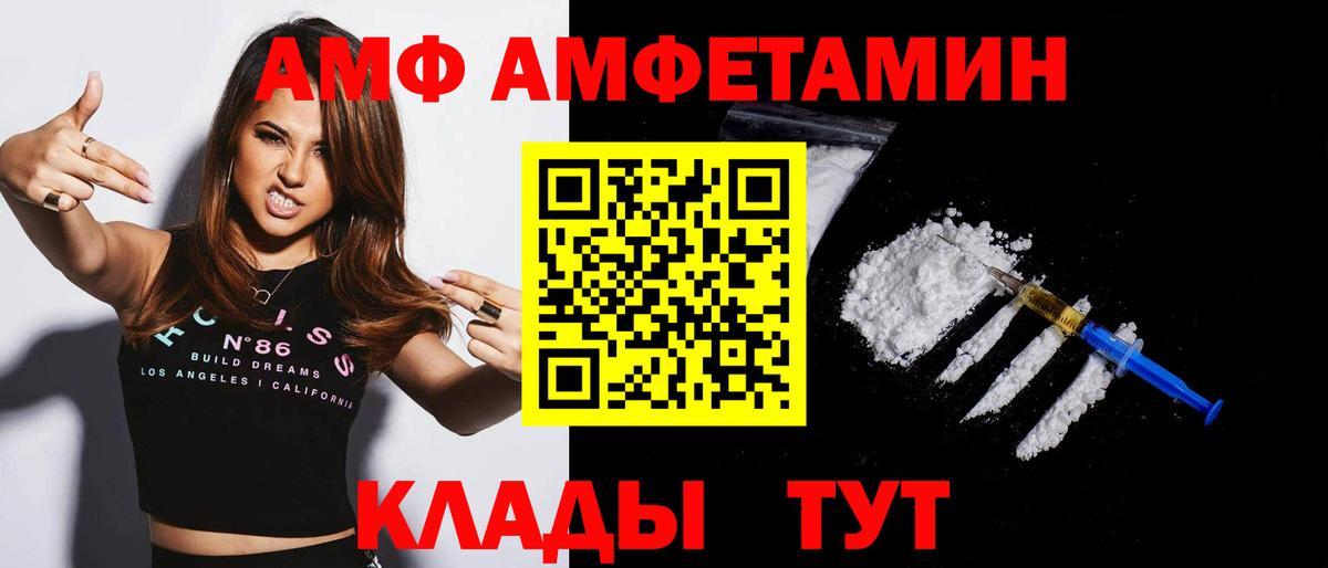 Amphetamine 97% Бердск