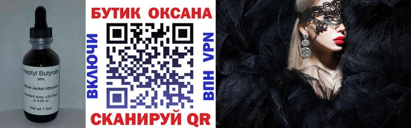 БУТИРАТ бутандиол  магазин продажи   hydra ONION  Бердск 