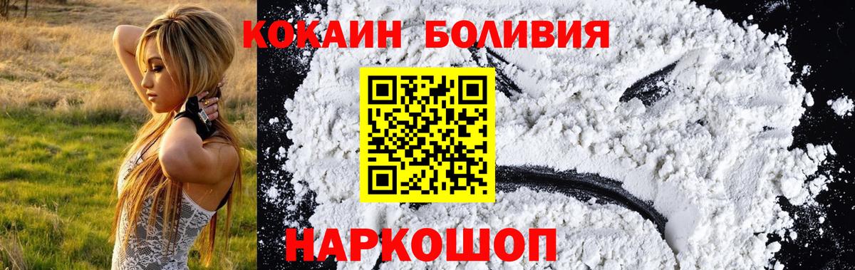 Кокаин 97%  КОКАИН 99%  КОКАИН  Бердск 