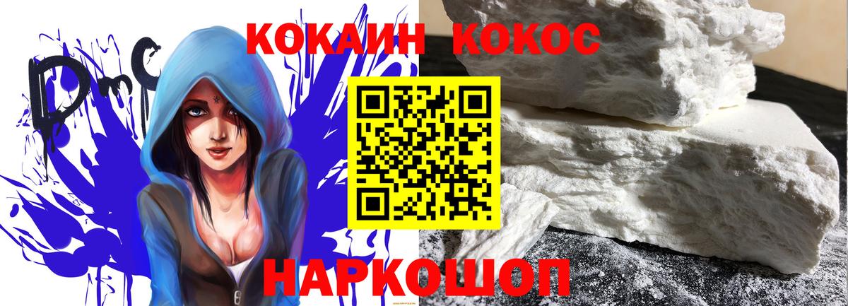 Кокаин Перу  Вход с VPN  Cocaine Columbia  Бердск 