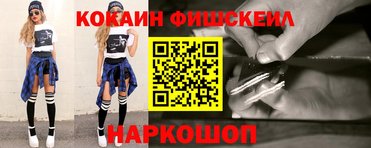 COCAIN Боливия Бердск