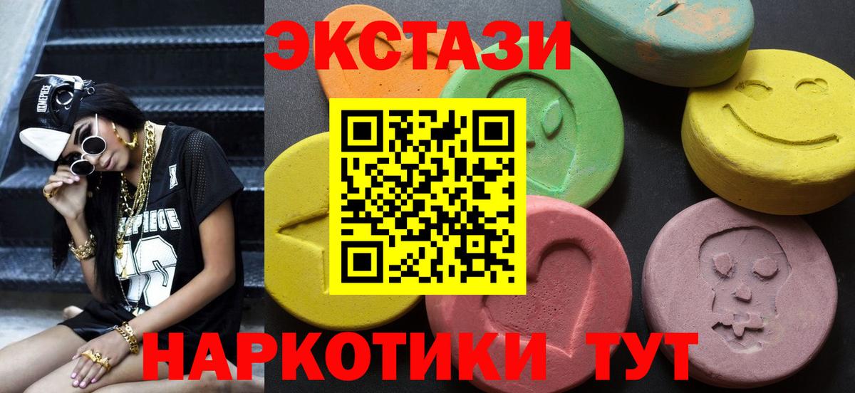 Экстази  Вход с VPN  blacksprut как зайти  ЭКСТАЗИ круглые  Экстази 300 mg  Бердск 