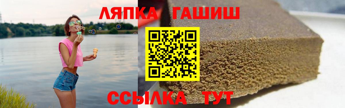 ГАШИШ hashish Бердск