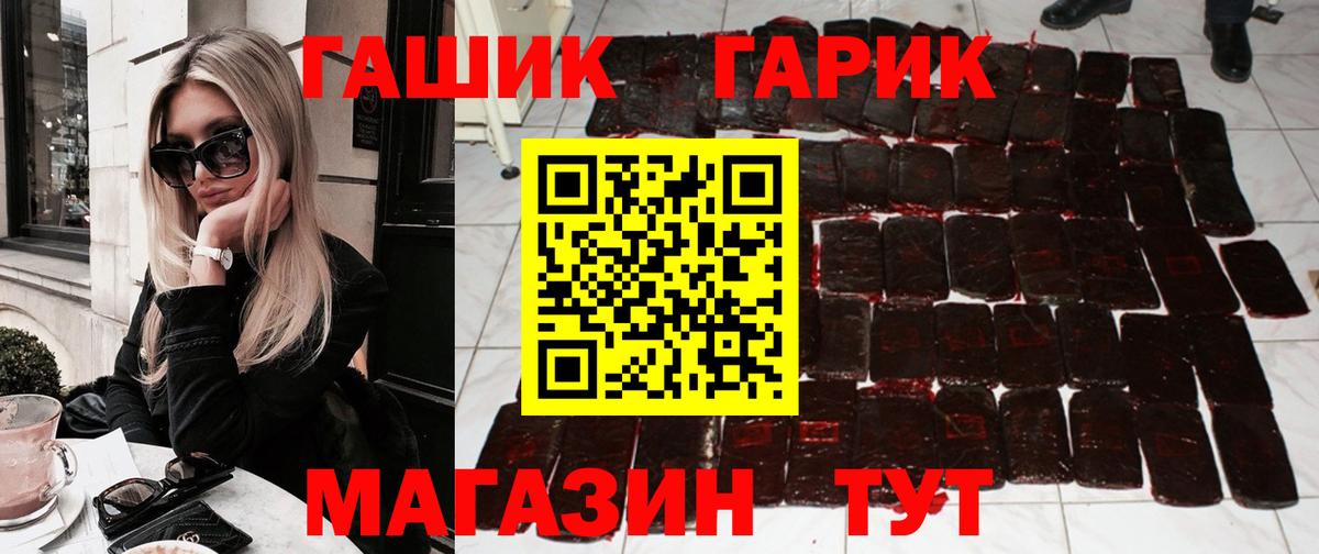 Гашиш VHQ Бердск