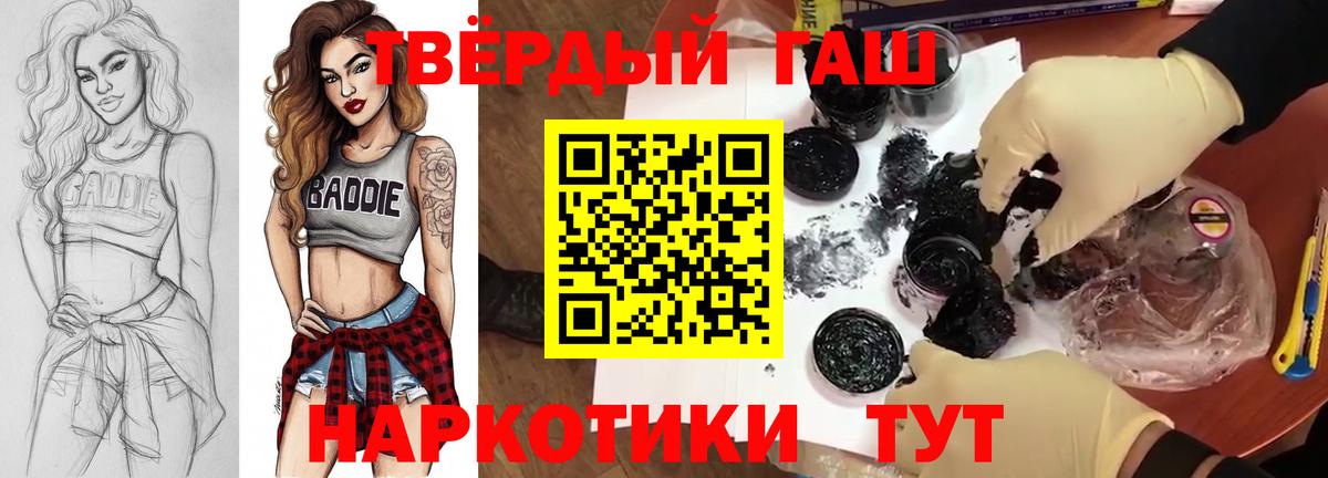 Гашиш ice o lator  Бердск  ГАШ  Гашиш индика сатива 