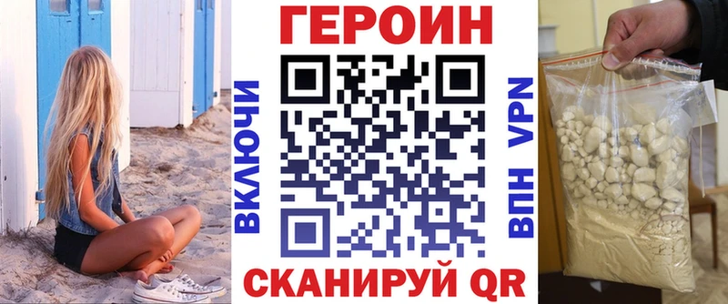 ГЕРОИН герыч  дарнет шоп  Бердск 