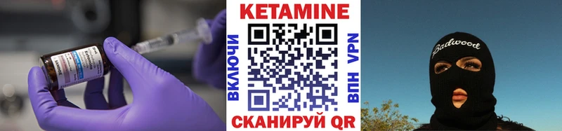 Кетамин VHQ  Бердск 