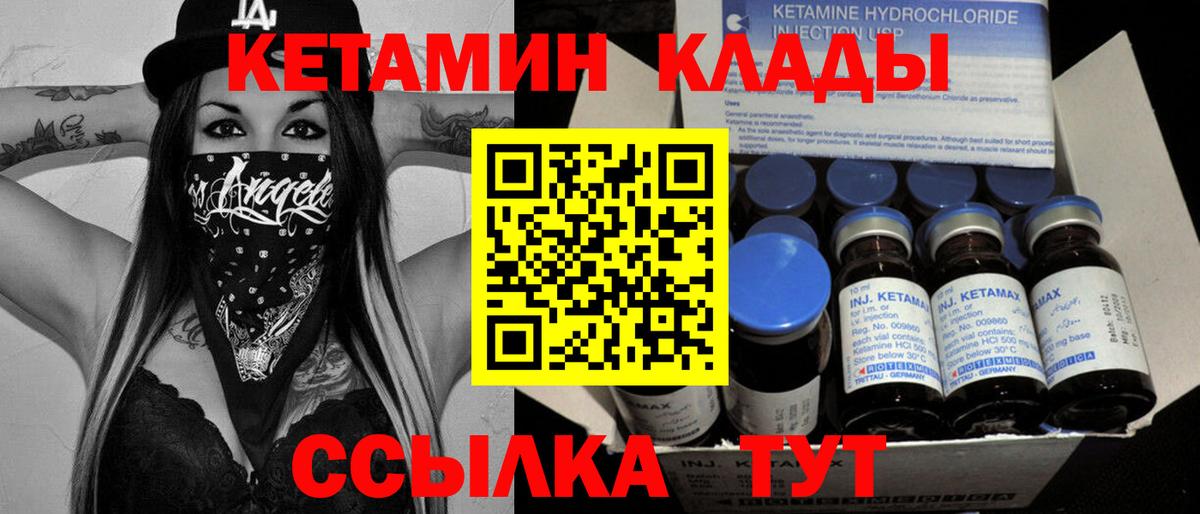 Кетамин ketamine  Бердск 