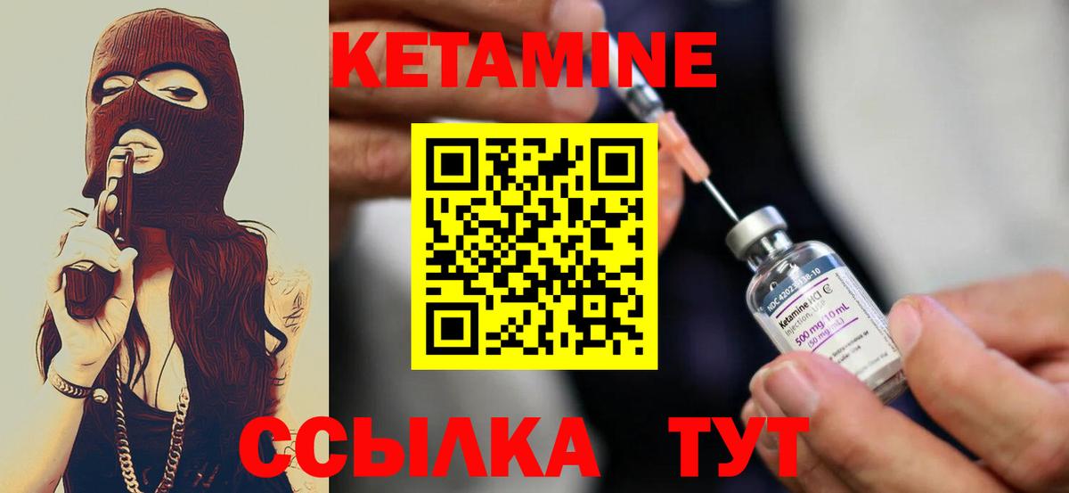 Кетамин ketamine  Кетамин VHQ  Вход с VPN  Бердск 