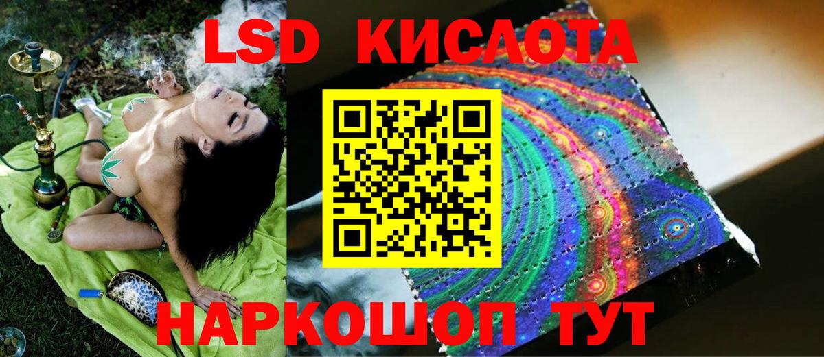 ЛСД экстази кислота  LSD-25 экстази  Бердск 