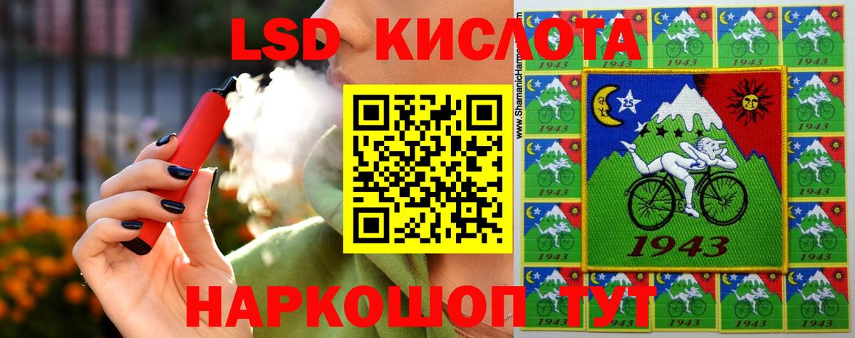 LSD-25 экстази кислота Бердск