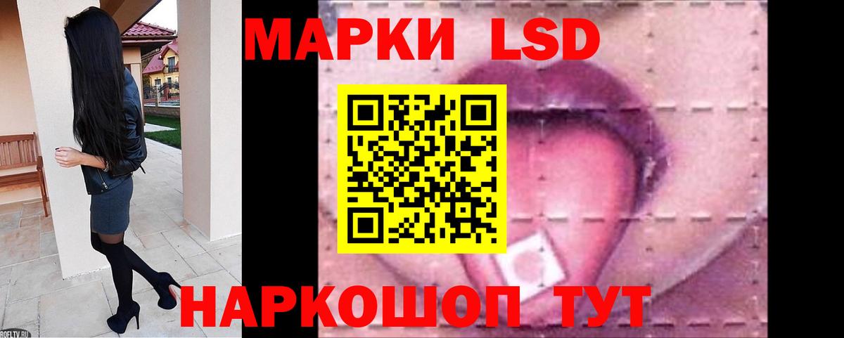 LSD-25 экстази кислота  кракен зеркало  Лсд 25 экстази кислота  Бердск  Вход с VPN 