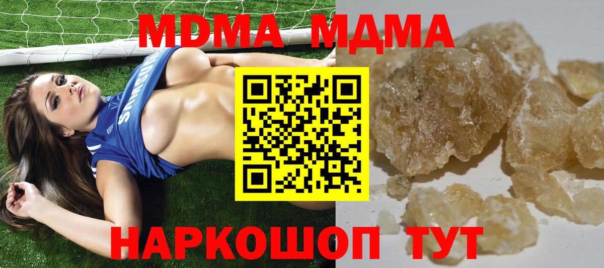 MDMA crystal Бердск