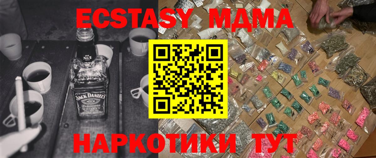 MDMA кристаллы  Бердск  MDMA crystal 