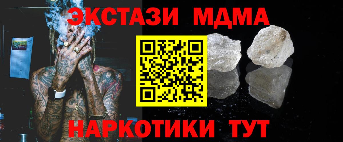 MDMA VHQ  Вход с VPN  Бердск  MDMA VHQ 