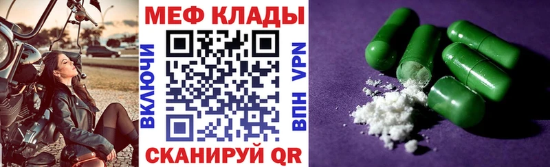 сколько стоит  Бердск  МЕФ VHQ 