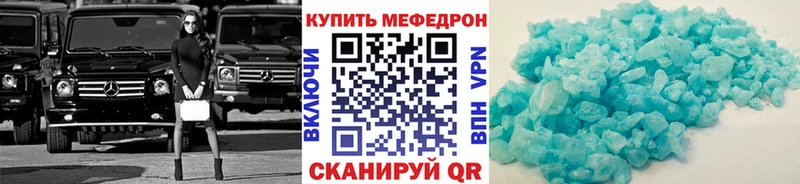 Мефедрон кристаллы Бердск
