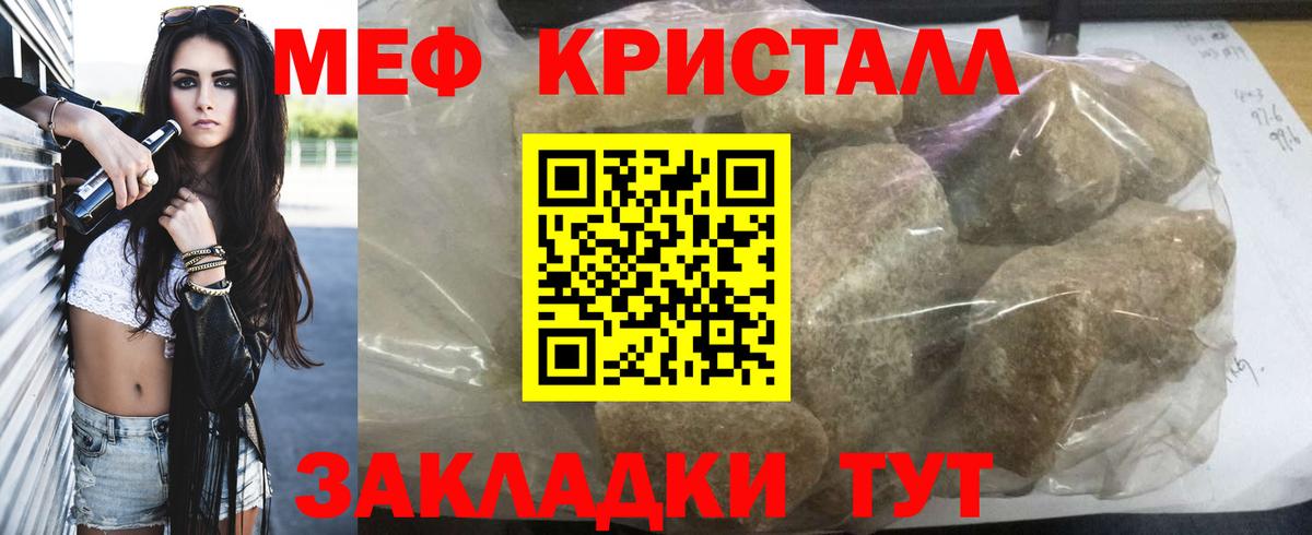 Мефедрон мука Бердск