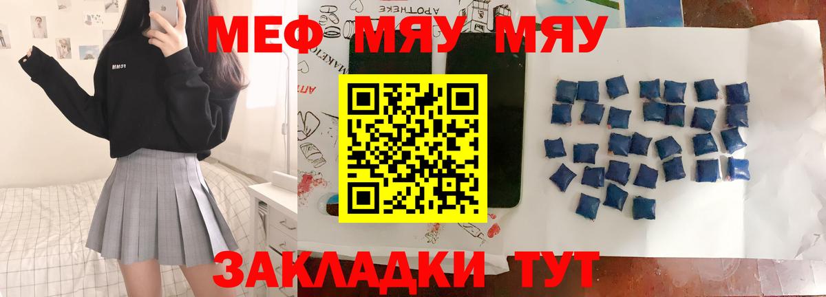 Меф мука  Бердск  Мефедрон мяу мяу 