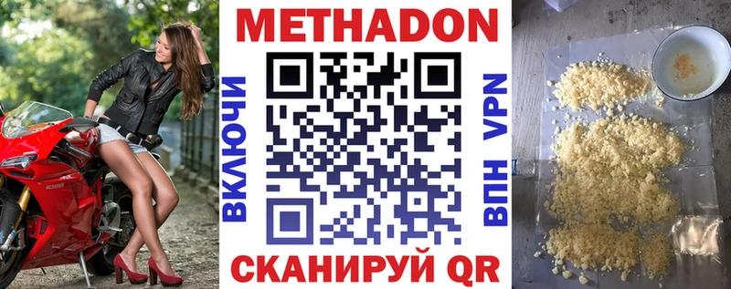 OMG маркетплейс  Бердск  Метадон мёд  что такое наркотик 