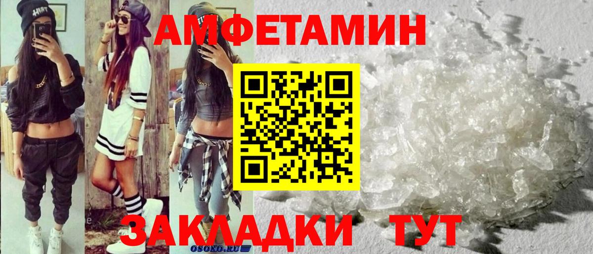 Бердск  Метамфетамин Methamphetamine  Первитин  Вход с VPN  Метамфетамин Methamphetamine 