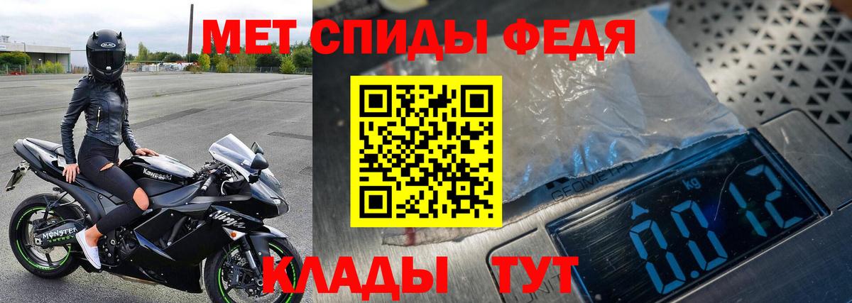 МЕТАМФЕТАМИН Декстрометамфетамин 99.9% Бердск