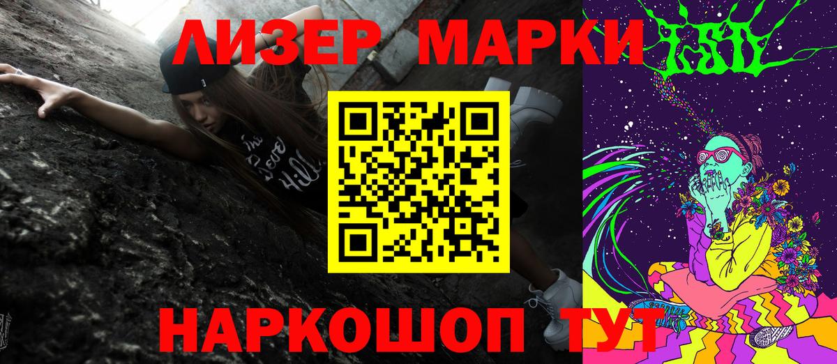 Марки 25I-NBOMe 1,8мг Бердск