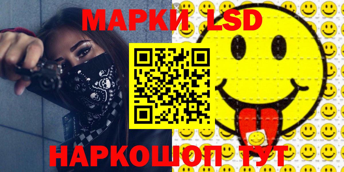 Наркотические марки 1,5мг  Наркотические марки 1,5мг  Марки N-bome  Бердск 