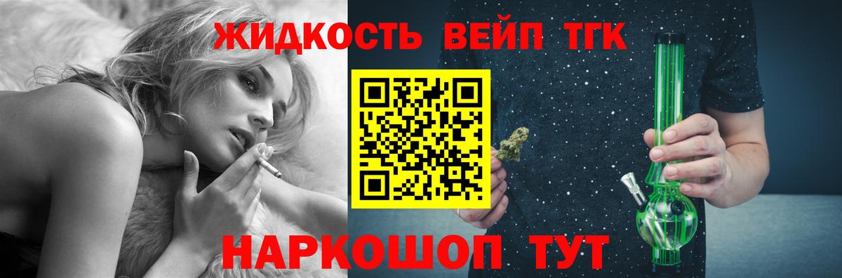 Бердск  Дистиллят ТГК жижа  Вход с VPN 