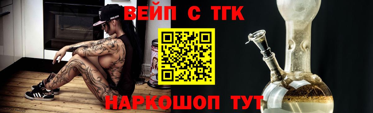 ТГК гашишное масло Бердск