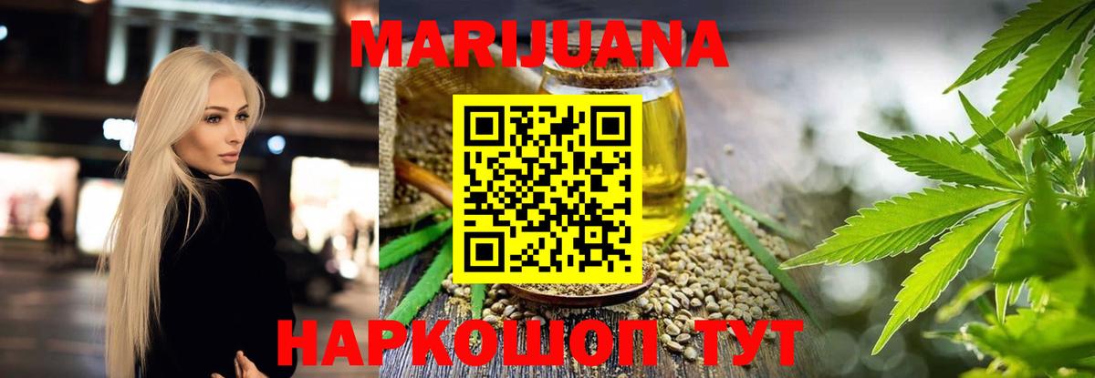 МАРИХУАНА тримм  Бердск  Бошки Шишки сатива 